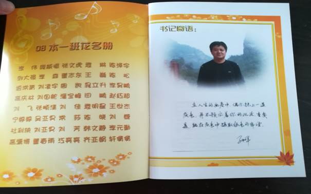 说明: C:\Users\Administrator\Desktop\校友会工作\校友会工作\世界杯体育官方网站历届校友照片\毕业照\84ABB8A6F94EC8B17DD4E76B4045AB43.jpg